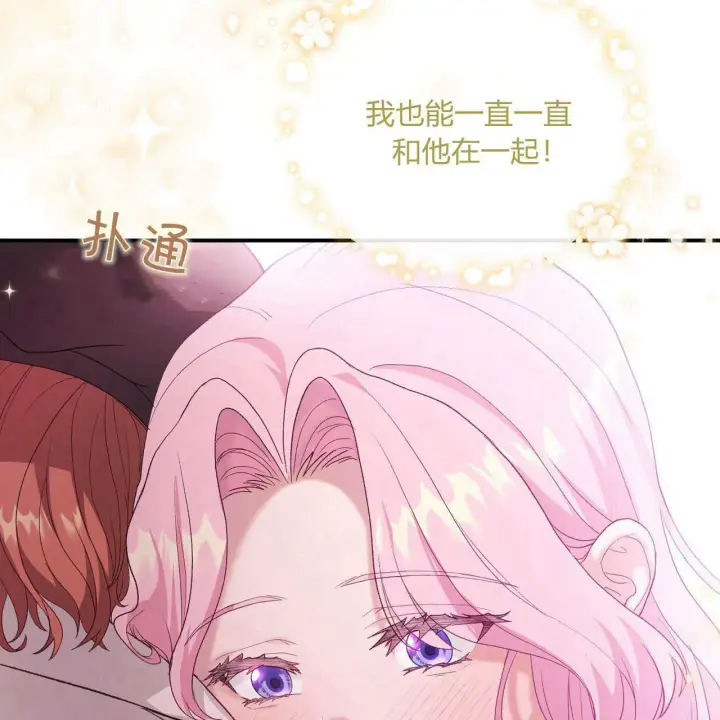 漫画《精灵小姐，请和我签订契约吧》第34话第28张图