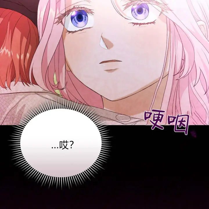 漫画《精灵小姐，请和我签订契约吧》第34话第31张图