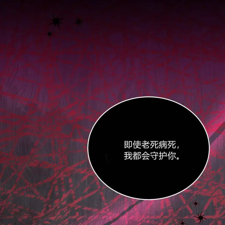 漫画《精灵小姐，请和我签订契约吧》第34话第32张图