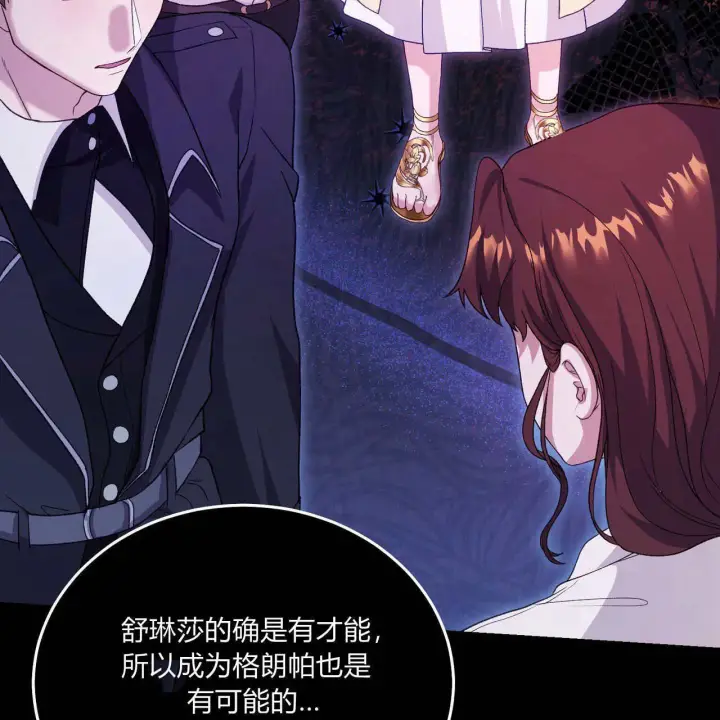 漫画《精灵小姐，请和我签订契约吧》第34话第34张图