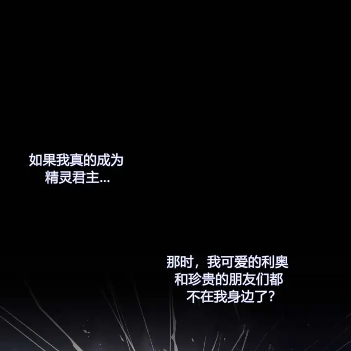 漫画《精灵小姐，请和我签订契约吧》第34话第36张图