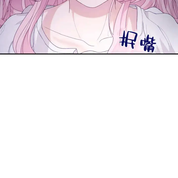 漫画《精灵小姐，请和我签订契约吧》第34话第39张图