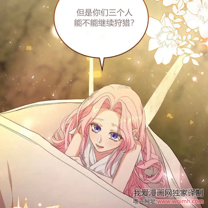 漫画《精灵小姐，请和我签订契约吧》第34话第44张图