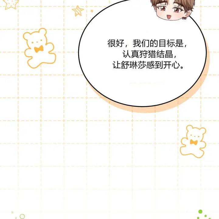 漫画《精灵小姐，请和我签订契约吧》第34话第49张图