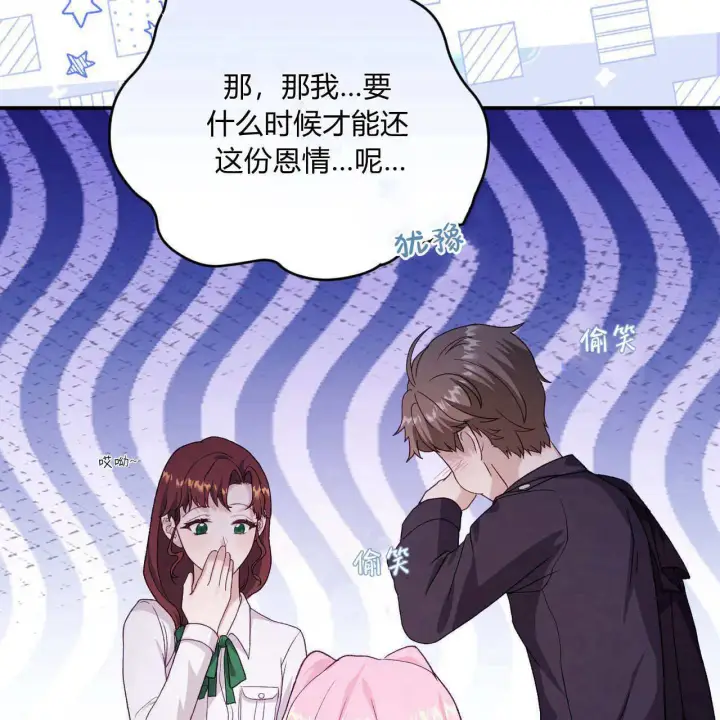 漫画《精灵小姐，请和我签订契约吧》第34话第59张图