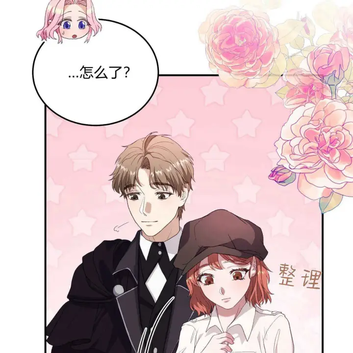 漫画《精灵小姐，请和我签订契约吧》第34话第6张图