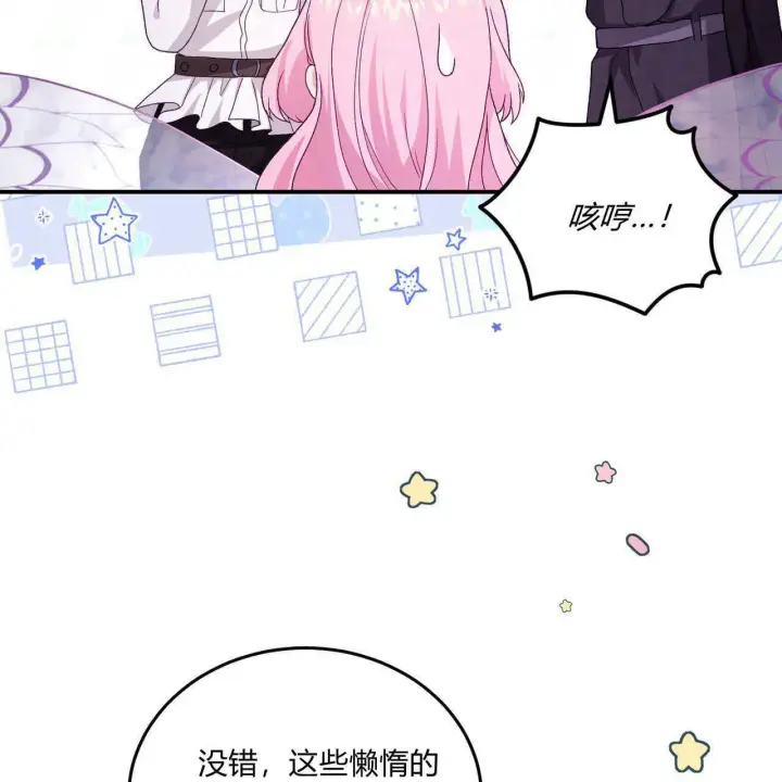 漫画《精灵小姐，请和我签订契约吧》第34话第60张图