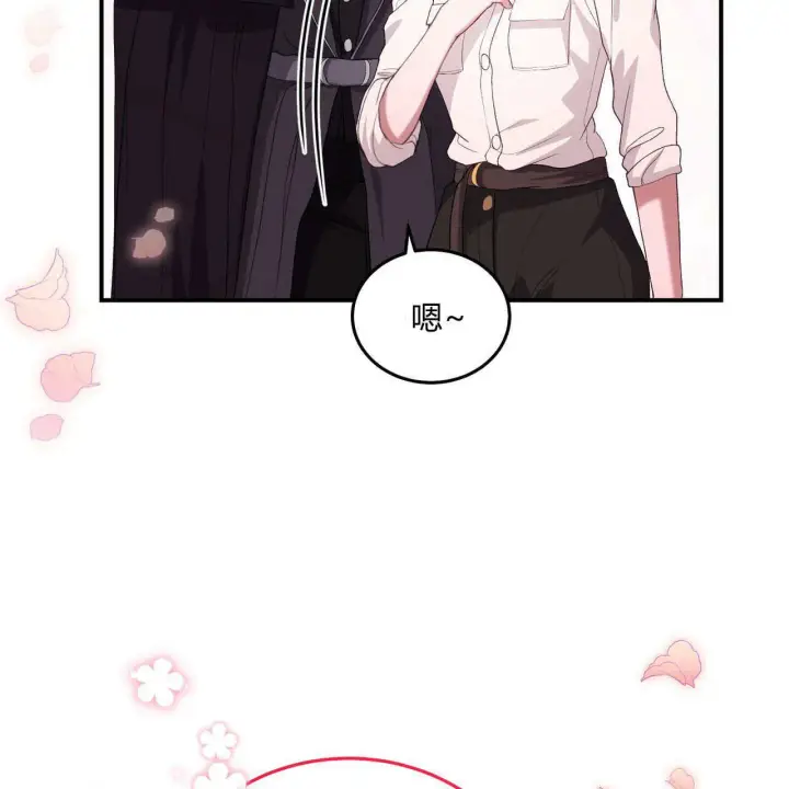 漫画《精灵小姐，请和我签订契约吧》第34话第7张图