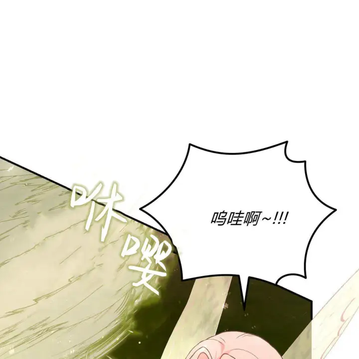 漫画《精灵小姐，请和我签订契约吧》第34话第71张图