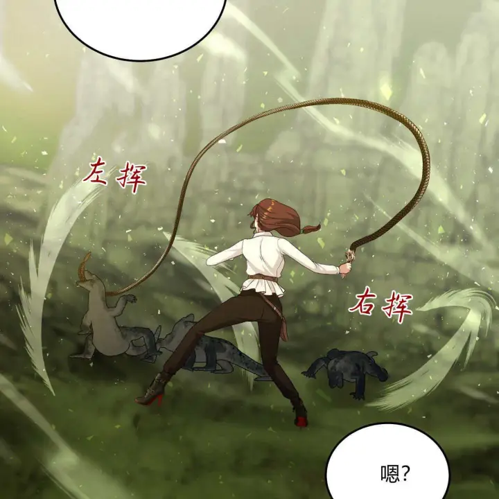 漫画《精灵小姐，请和我签订契约吧》第34话第78张图