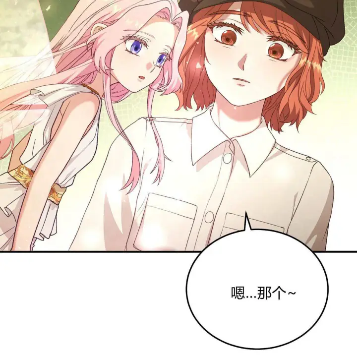 漫画《精灵小姐，请和我签订契约吧》第34话第81张图