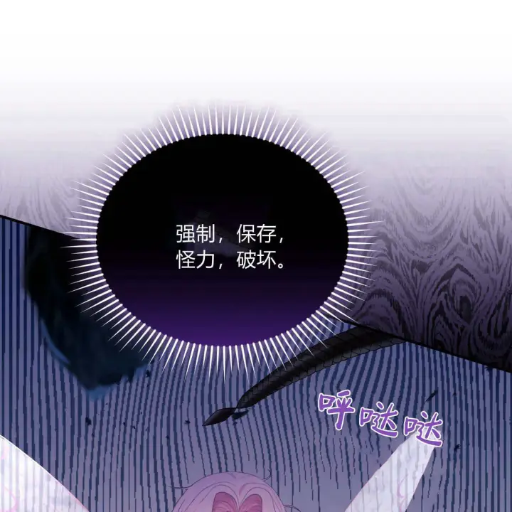 漫画《精灵小姐，请和我签订契约吧》第34话第96张图