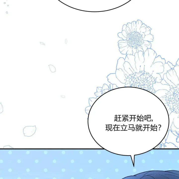 漫画《精灵小姐，请和我签订契约吧》第35话第102张图