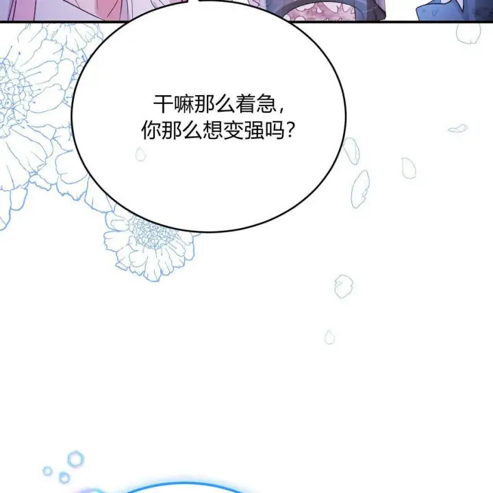 漫画《精灵小姐，请和我签订契约吧》第35话第104张图