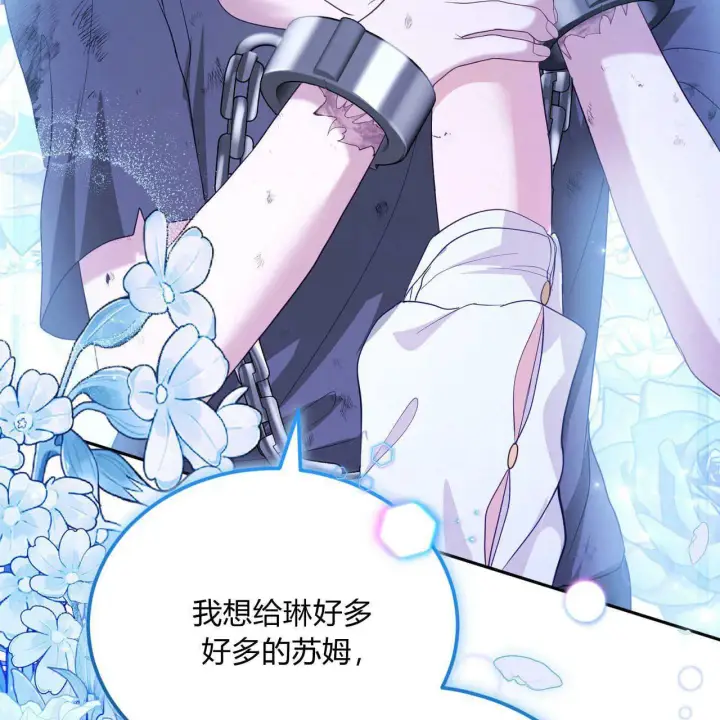 漫画《精灵小姐，请和我签订契约吧》第35话第107张图