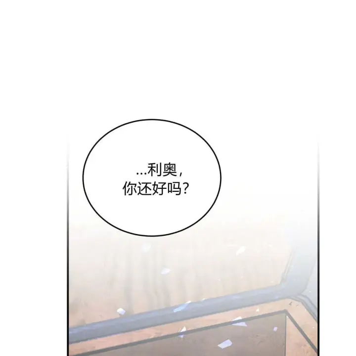 漫画《精灵小姐，请和我签订契约吧》第35话第115张图
