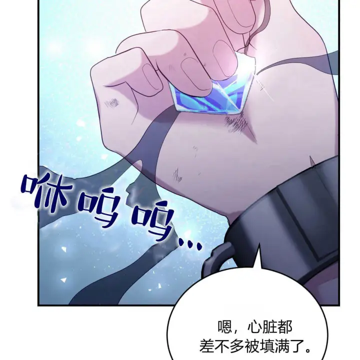 漫画《精灵小姐，请和我签订契约吧》第35话第118张图