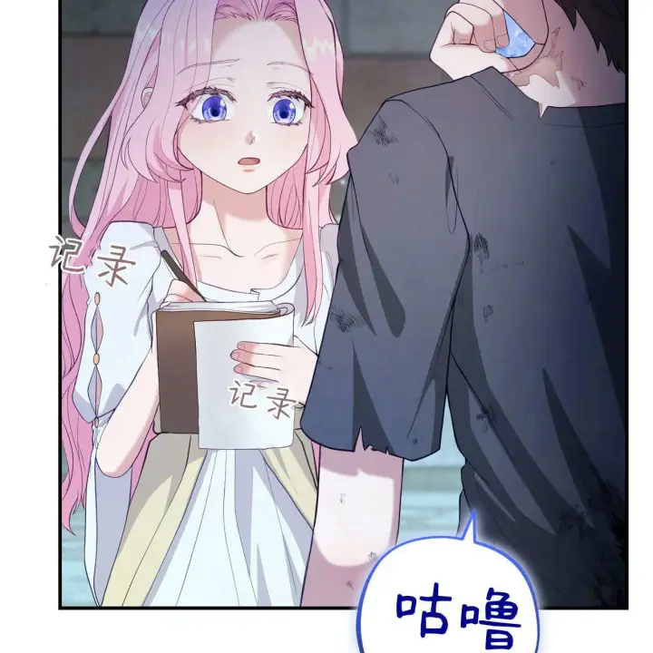 漫画《精灵小姐，请和我签订契约吧》第35话第121张图