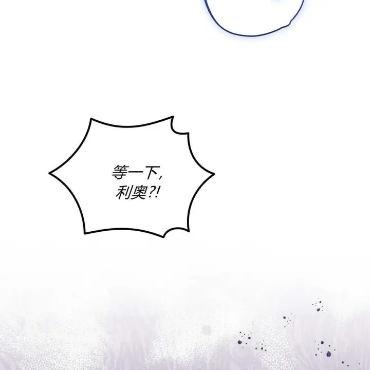 漫画《精灵小姐，请和我签订契约吧》第35话第122张图