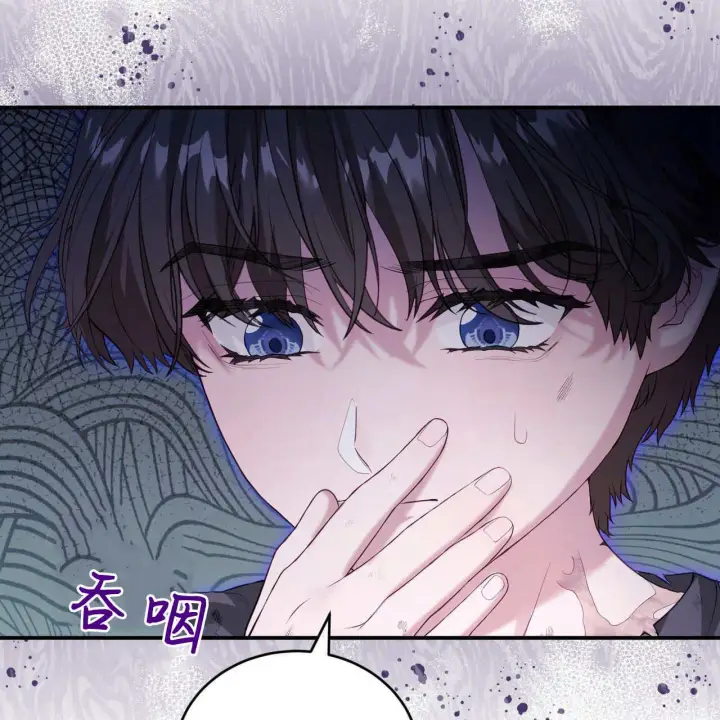 漫画《精灵小姐，请和我签订契约吧》第35话第123张图