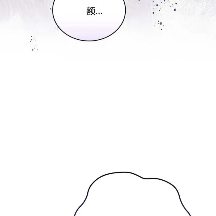 漫画《精灵小姐，请和我签订契约吧》第35话第124张图