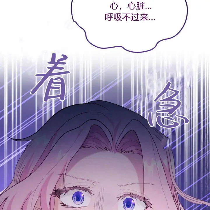 漫画《精灵小姐，请和我签订契约吧》第35话第125张图
