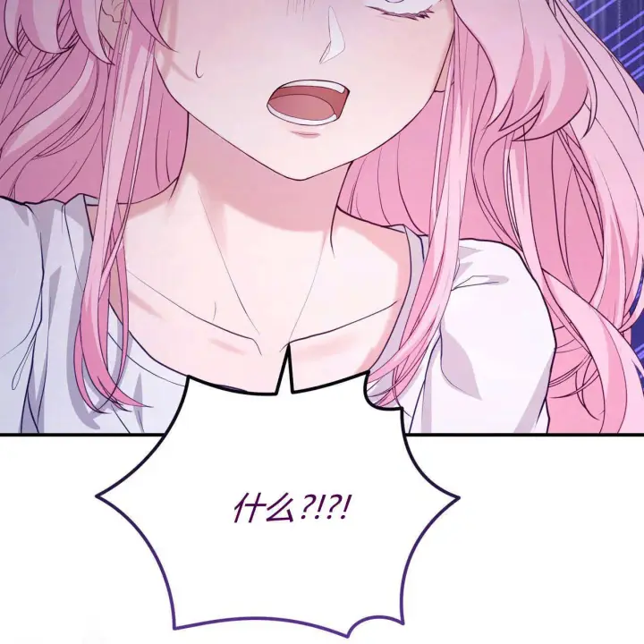 漫画《精灵小姐，请和我签订契约吧》第35话第126张图