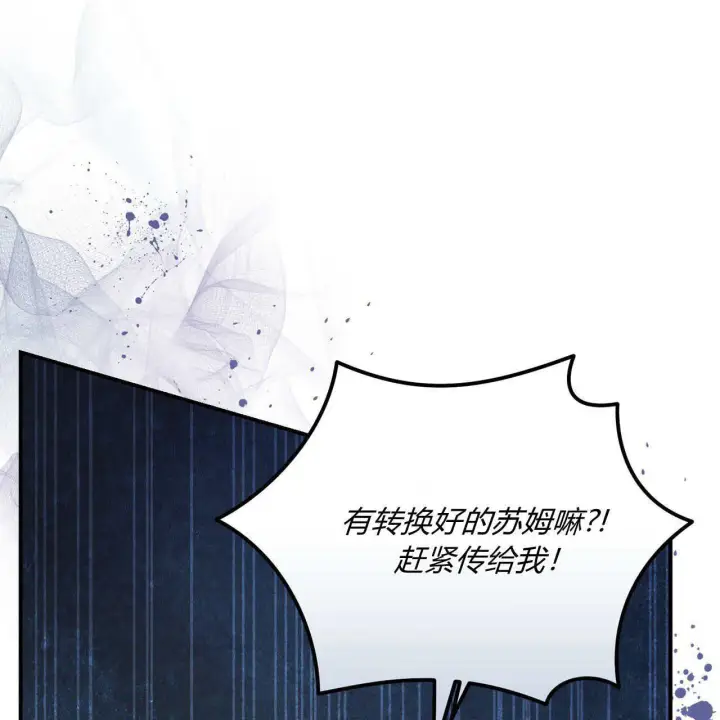 漫画《精灵小姐，请和我签订契约吧》第35话第127张图