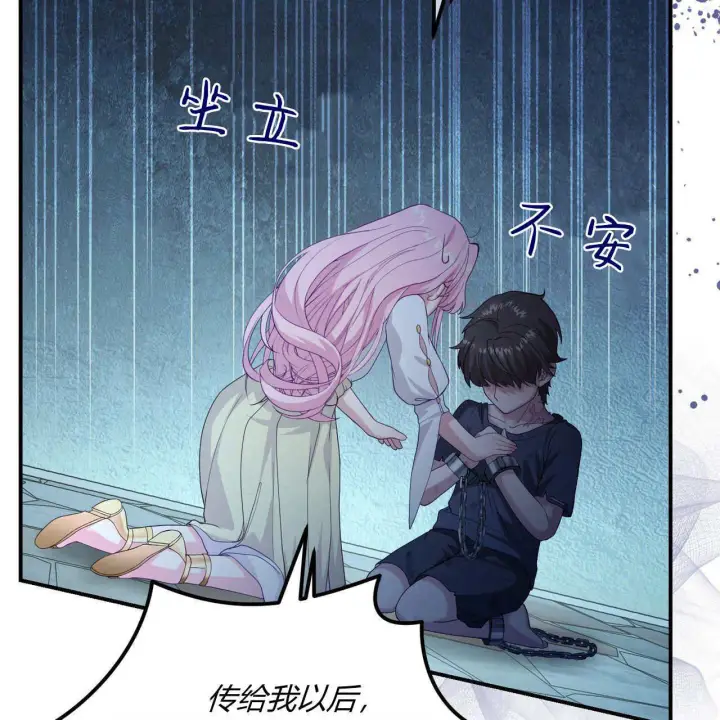 漫画《精灵小姐，请和我签订契约吧》第35话第128张图