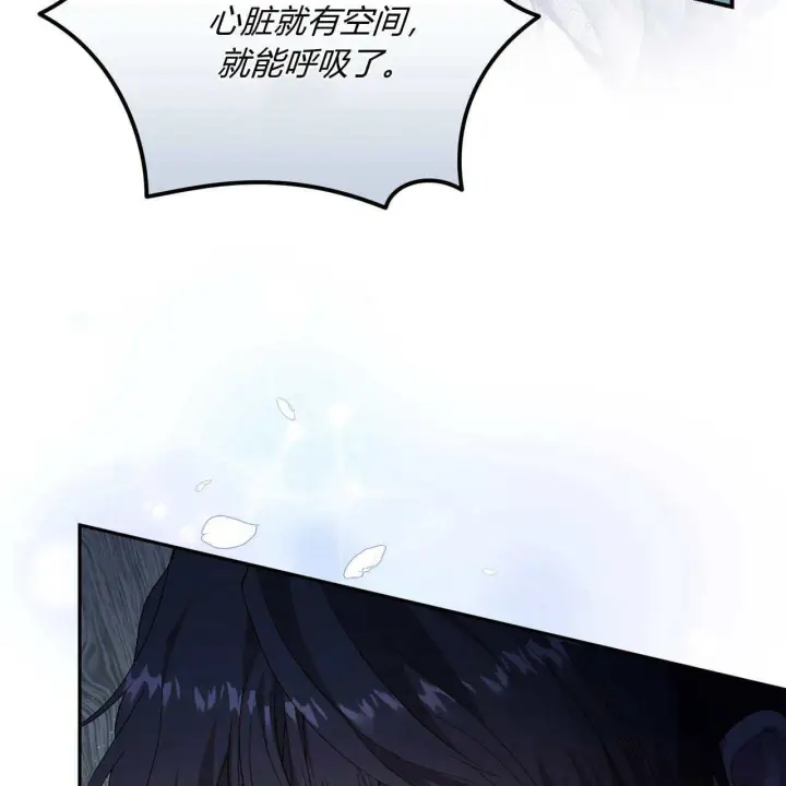 漫画《精灵小姐，请和我签订契约吧》第35话第129张图