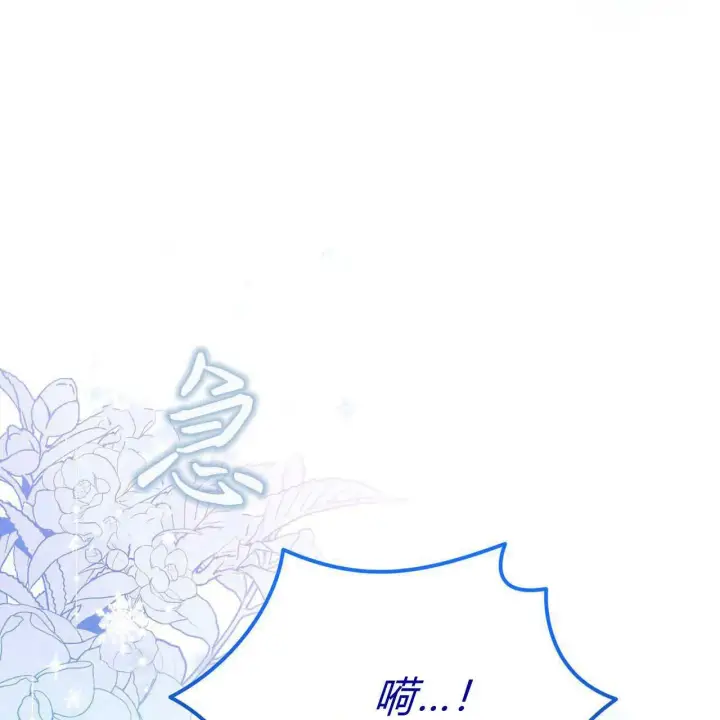 漫画《精灵小姐，请和我签订契约吧》第35话第131张图