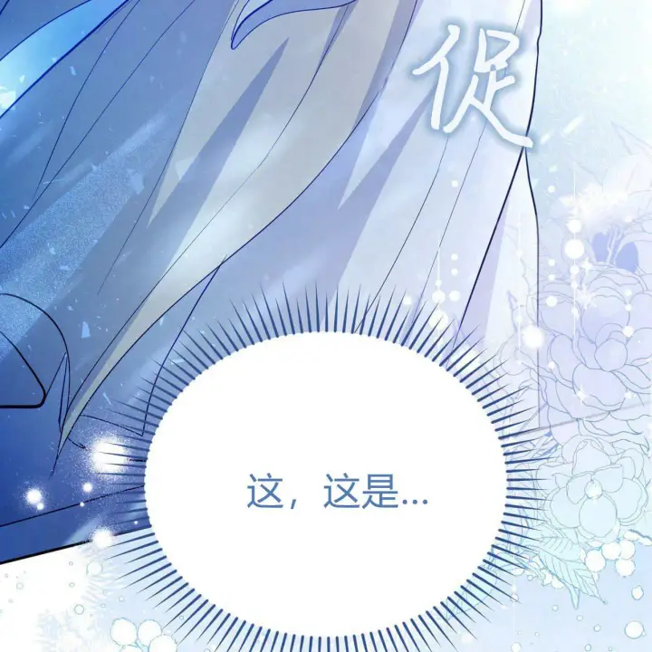 漫画《精灵小姐，请和我签订契约吧》第35话第134张图