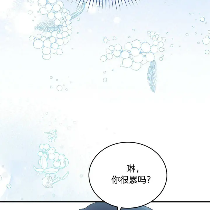 漫画《精灵小姐，请和我签订契约吧》第35话第135张图