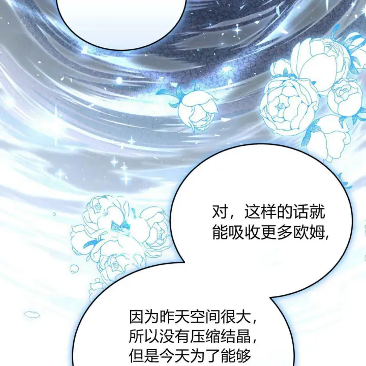漫画《精灵小姐，请和我签订契约吧》第35话第140张图