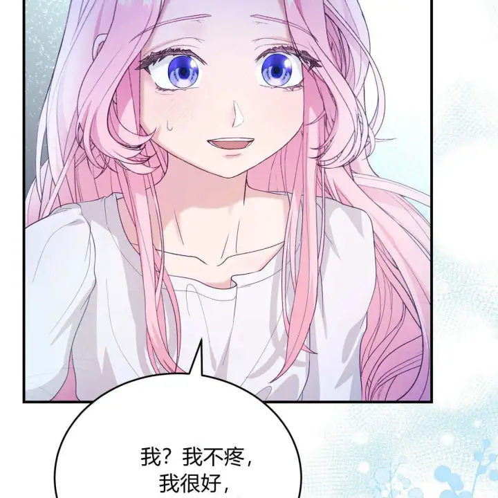 漫画《精灵小姐，请和我签订契约吧》第35话第145张图