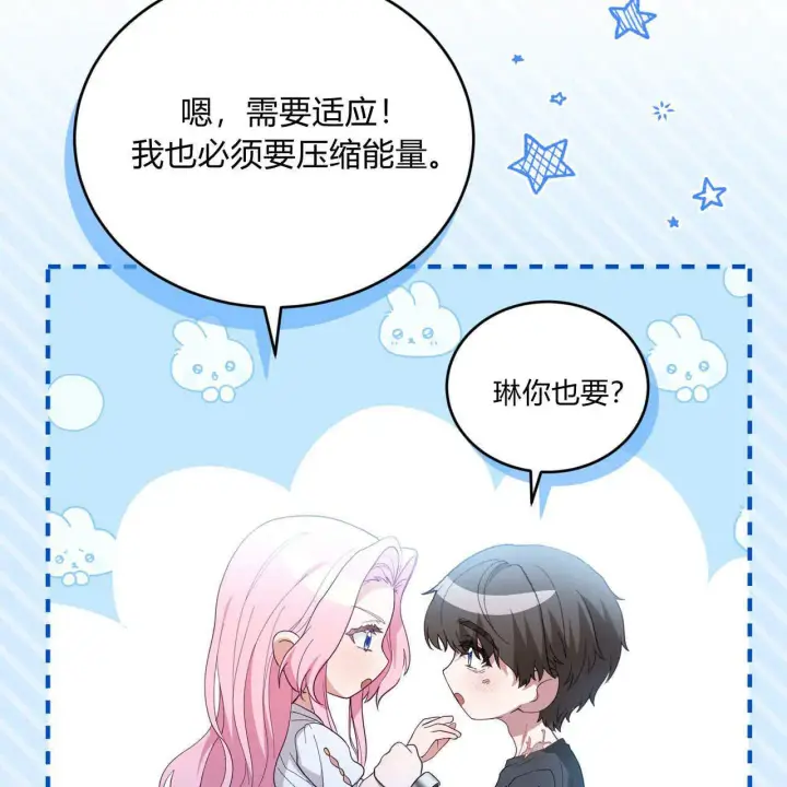 漫画《精灵小姐，请和我签订契约吧》第35话第147张图