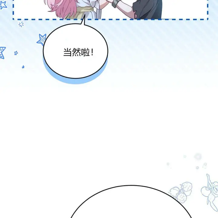 漫画《精灵小姐，请和我签订契约吧》第35话第148张图