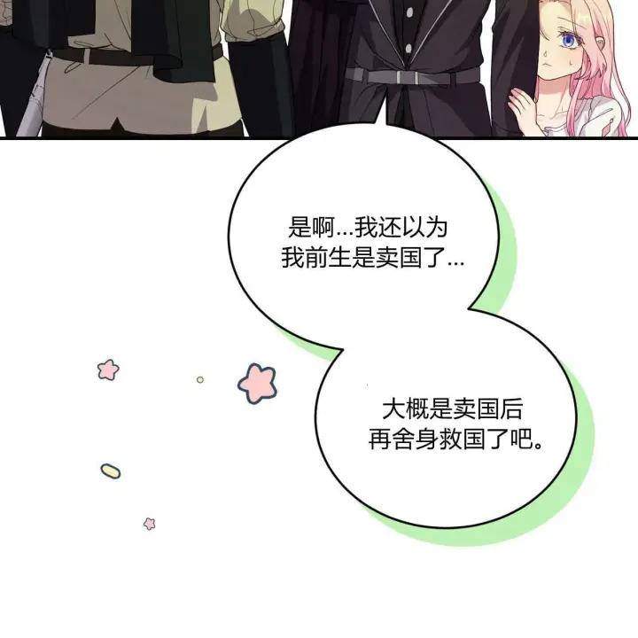 漫画《精灵小姐，请和我签订契约吧》第35话第15张图