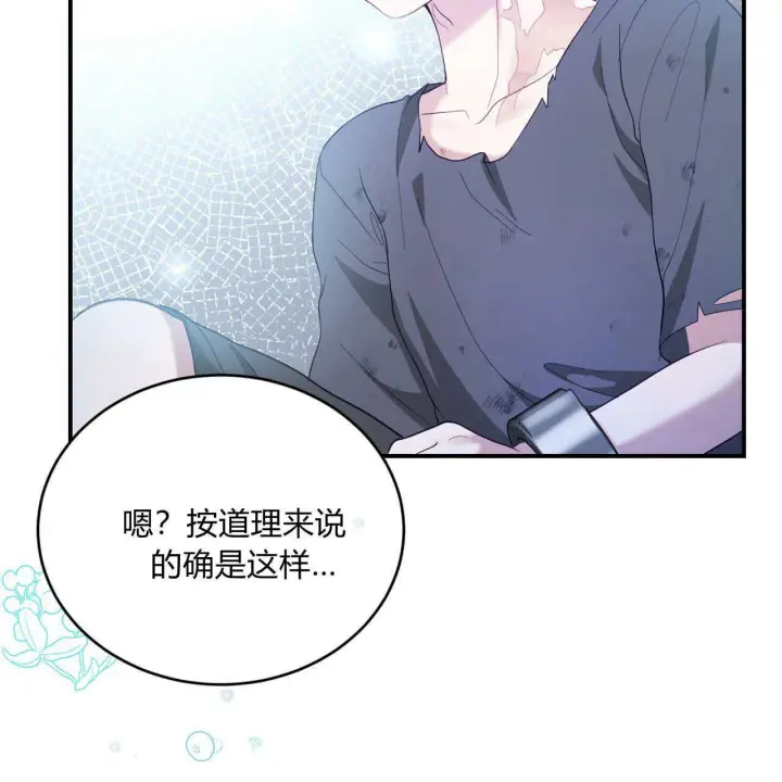 漫画《精灵小姐，请和我签订契约吧》第35话第150张图