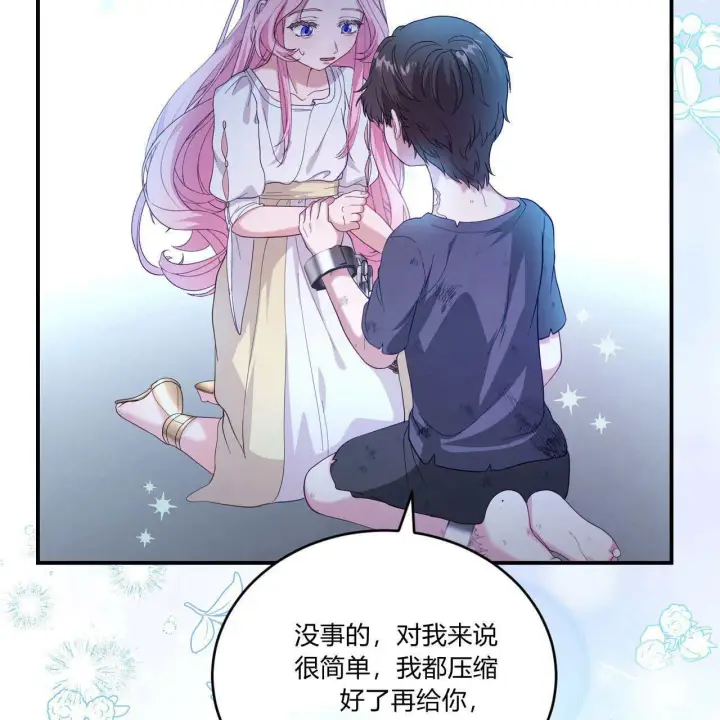 漫画《精灵小姐，请和我签订契约吧》第35话第153张图