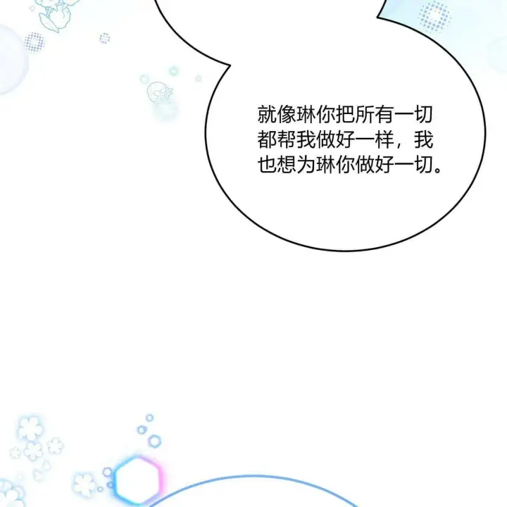 漫画《精灵小姐，请和我签订契约吧》第35话第154张图