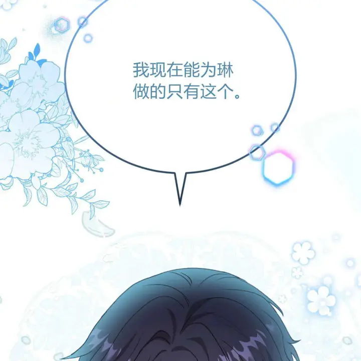漫画《精灵小姐，请和我签订契约吧》第35话第155张图