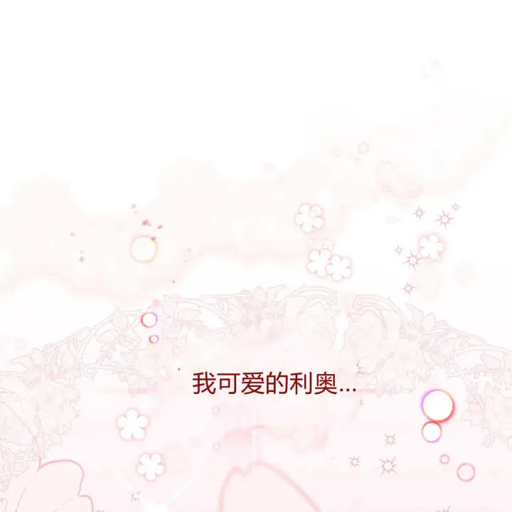 漫画《精灵小姐，请和我签订契约吧》第35话第158张图
