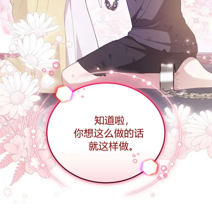 漫画《精灵小姐，请和我签订契约吧》第35话第160张图