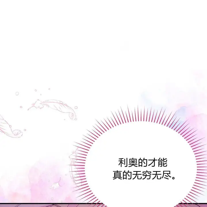漫画《精灵小姐，请和我签订契约吧》第35话第161张图