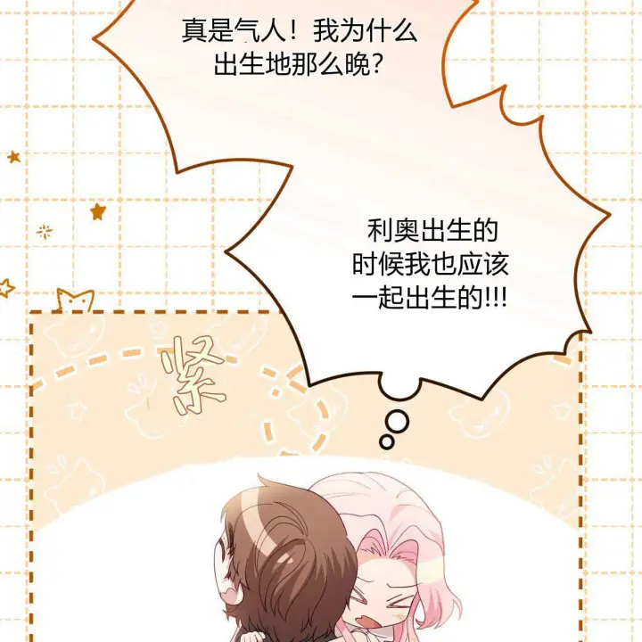 漫画《精灵小姐，请和我签订契约吧》第35话第164张图