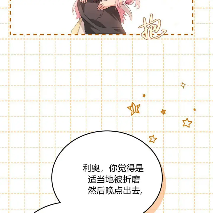 漫画《精灵小姐，请和我签订契约吧》第35话第165张图