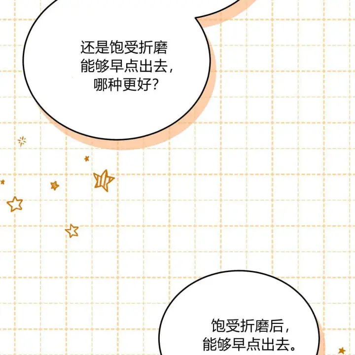 漫画《精灵小姐，请和我签订契约吧》第35话第166张图
