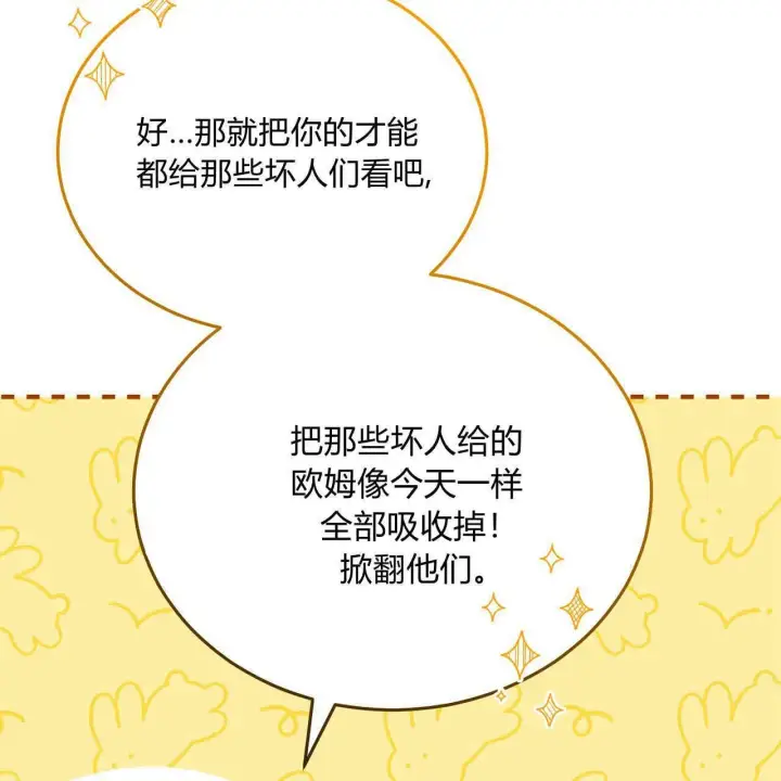 漫画《精灵小姐，请和我签订契约吧》第35话第168张图