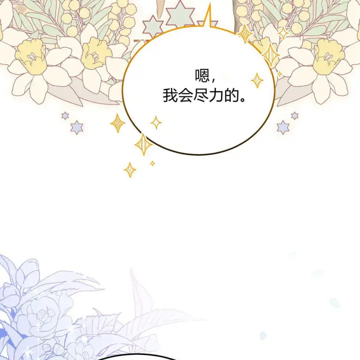 漫画《精灵小姐，请和我签订契约吧》第35话第170张图